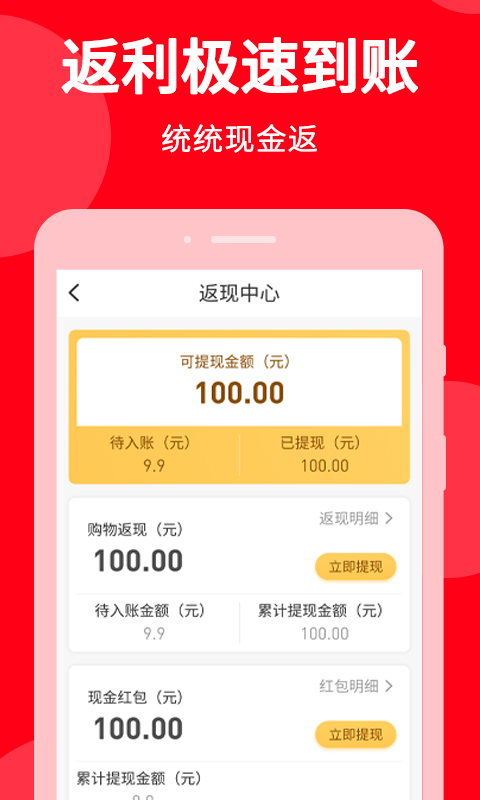 惠心选v1.0.0