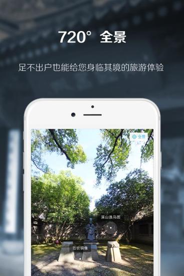 天一阁博物馆v1.0.0