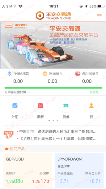 平安银行零售交易通v1.0.0