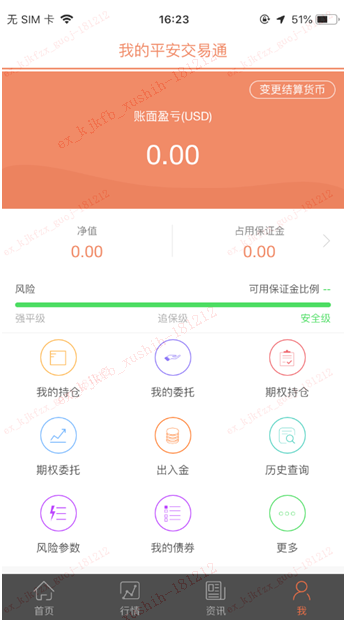 平安银行零售交易通v1.0.0
