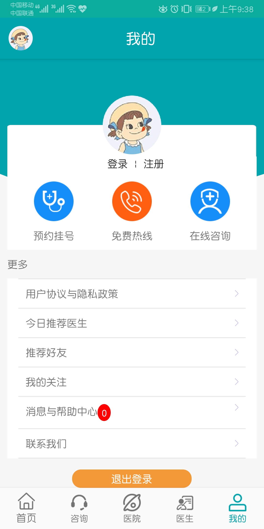 陕西癫痫病医院v1.0.0