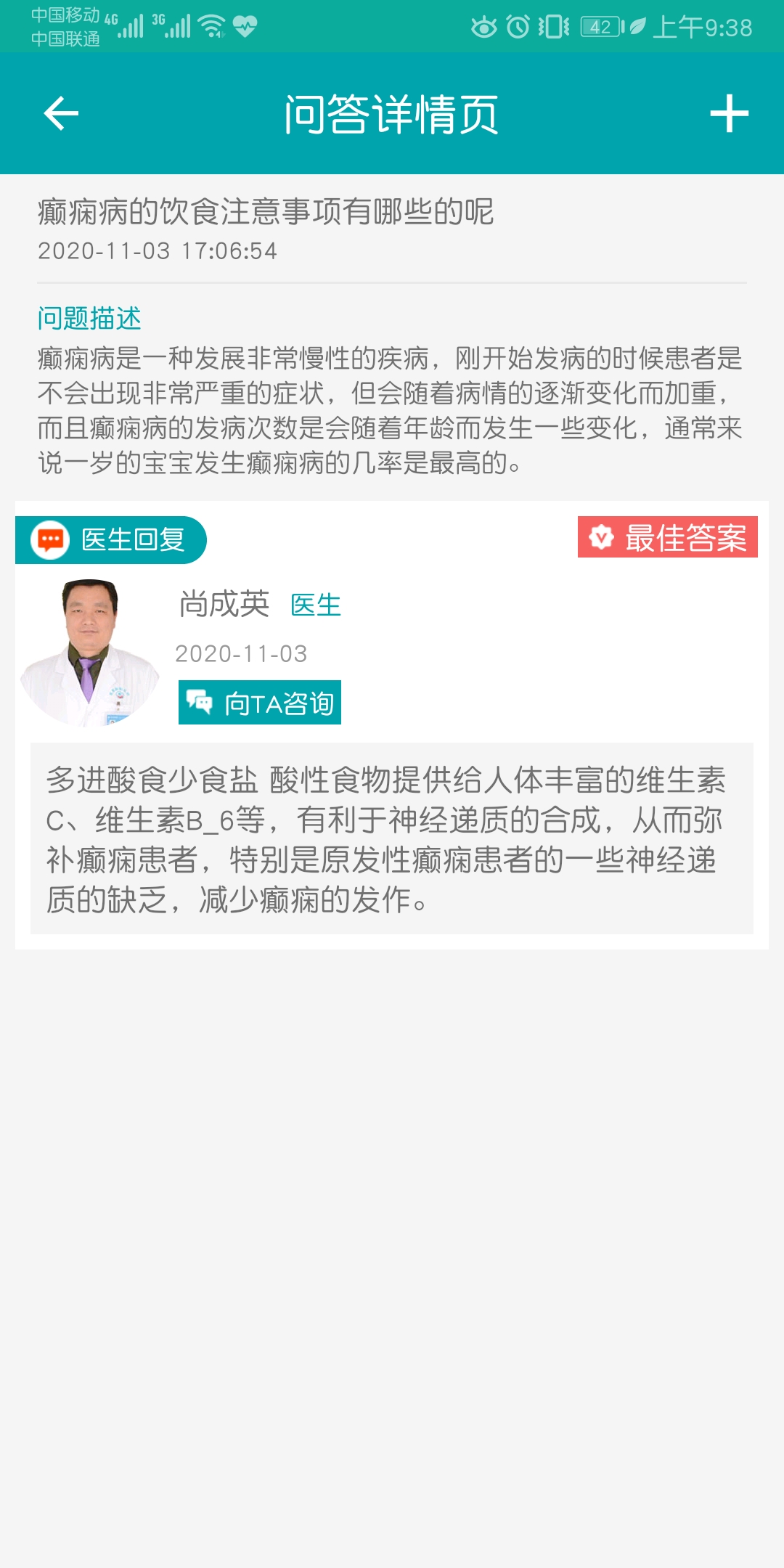 陕西癫痫病医院v1.0.0