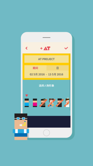 AT日期追踪v1.0.0