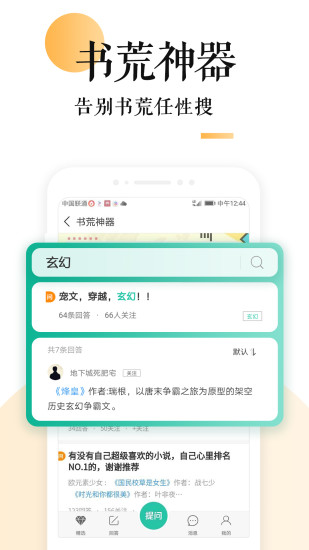 小说大全v1.0.0