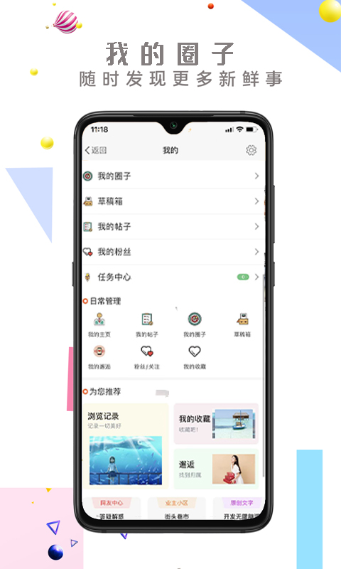 济宁网v1.0.0
