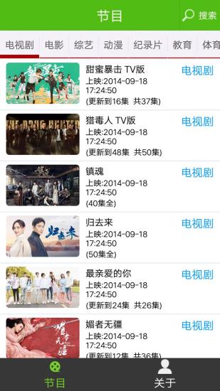 电视剧v1.0.0