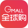 全球购