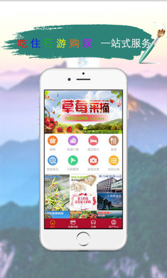 罗田智慧旅游v1.0.0