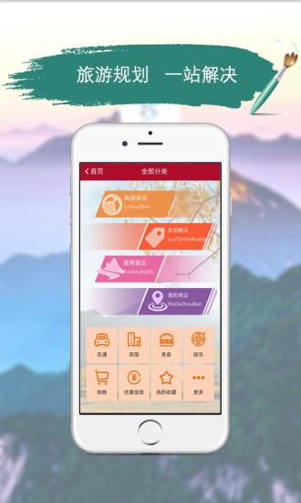 罗田智慧旅游v1.0.0