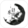 i创乐园