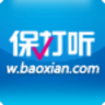 保险问答