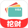 挖财信用卡管家