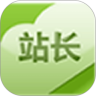 超级站长