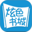 炫色书城