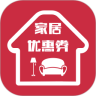 家居优惠券