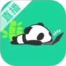 熊猫主播版