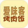 爱味客烤肉饭
