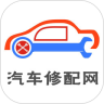 汽车修配网