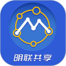 明联共享