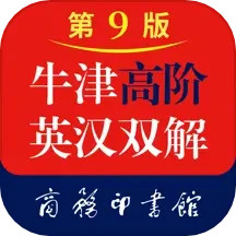 牛津高阶英汉双解词典