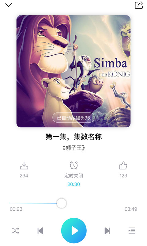 悟空讲故事-哄睡故事