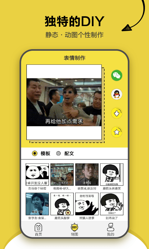 搞笑斗图表情包