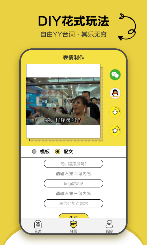 搞笑斗图表情包
