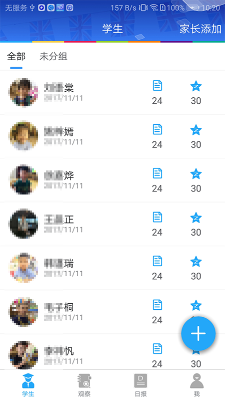 LearningStory 教师端