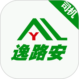 逸路安司机