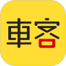 车客