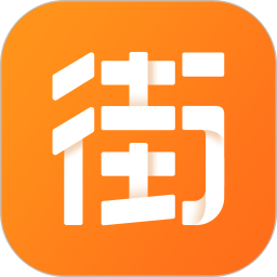 街都