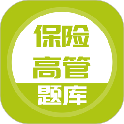 上学吧保险高管题库