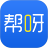 帮呀