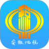 安徽地税移动办税
