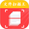文件扫描王