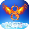 V8商城