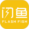 闪鱼