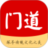 门道