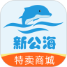 新公海商城