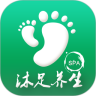 沐足养生