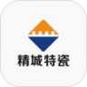 精城特瓷