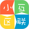 小区互联