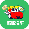 诚诚洗车员工版