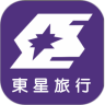 东星旅行