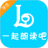 一起朗读吧
