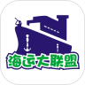 海运大联盟