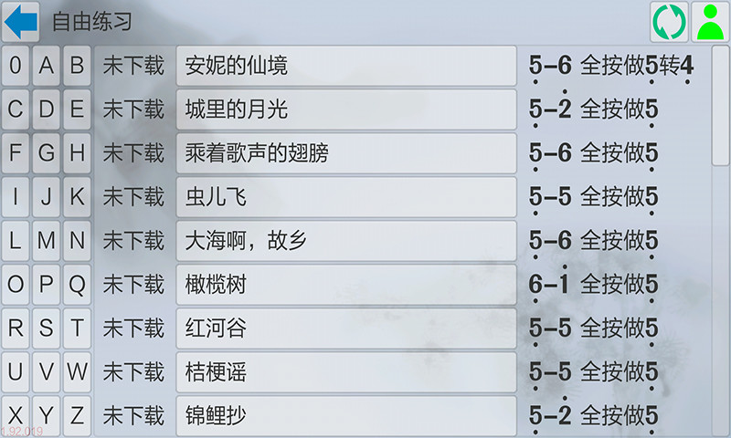 风凌陶埙陶笛图谱