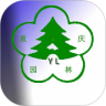 重庆园林