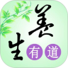 养生有道