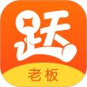跃老板